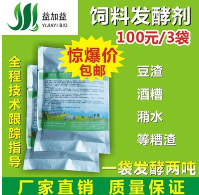 微生態(tài)革命的領(lǐng)航者 秸稈發(fā)酵劑與生物飼料研發(fā)的核心技術(shù)解析