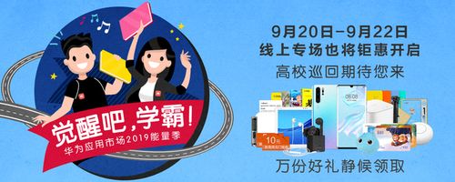 華為應(yīng)用市場(chǎng)攜手有道精品課，輕松破解教育難題