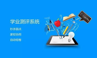 新學(xué)林學(xué)業(yè)測(cè)評(píng) 定制教育，讓未來(lái)清晰可見