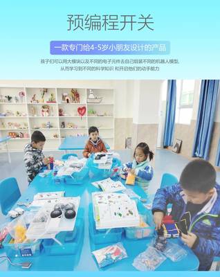 韓端愛寶大顆粒啟蒙編程創客教育益智機器人